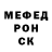 Меф мяу мяу мука Captain_Z