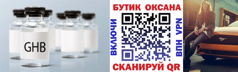 продажа наркотиков  Шахунья  БУТИРАТ BDO 33% 