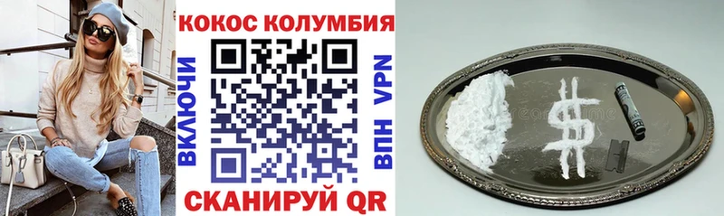 Кокаин 99%  Шахунья 