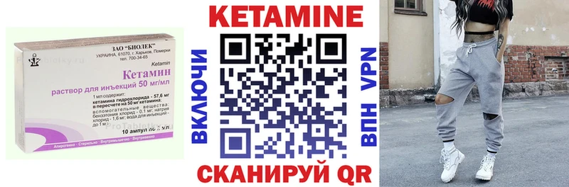 Кетамин ketamine  как найти закладки  Шахунья 