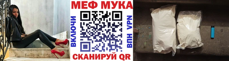 Мефедрон кристаллы где продают Шахунья