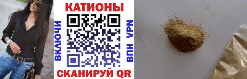 Меф мяу мяу  Шахунья